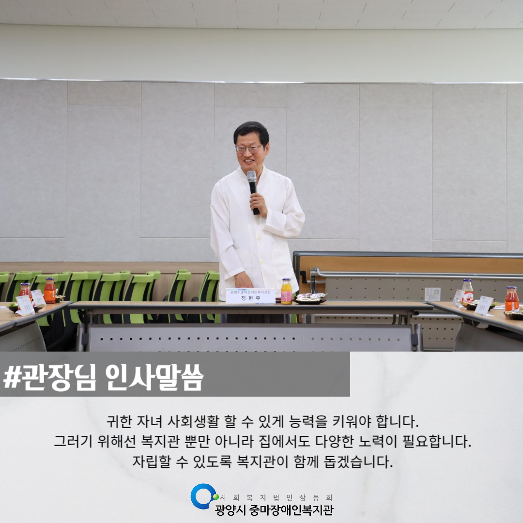 직업적응훈련반 하반기 부모간담회