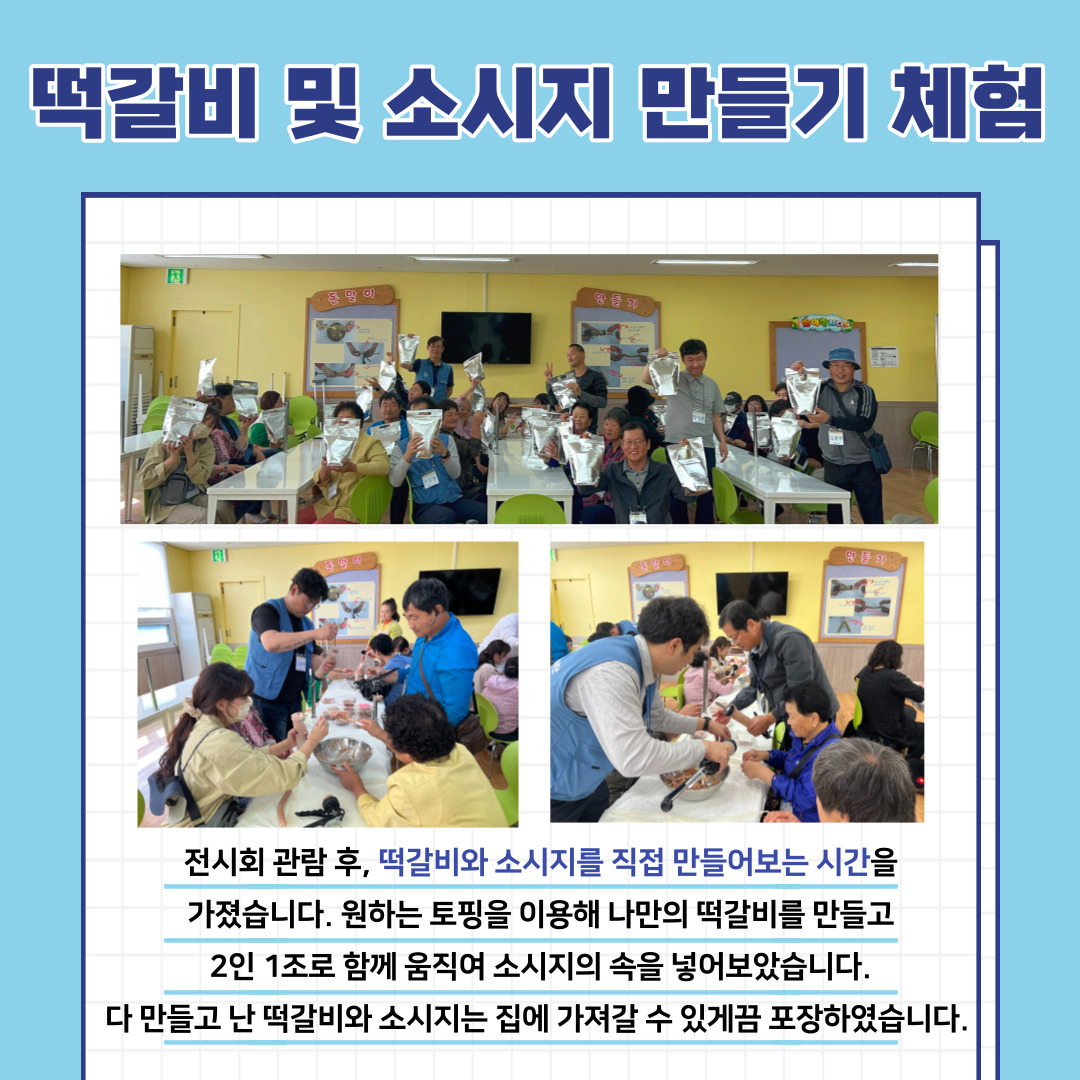 [상담] 포스코건설 봉사단과 함께하는 재가장애인 힐링나들이 진행