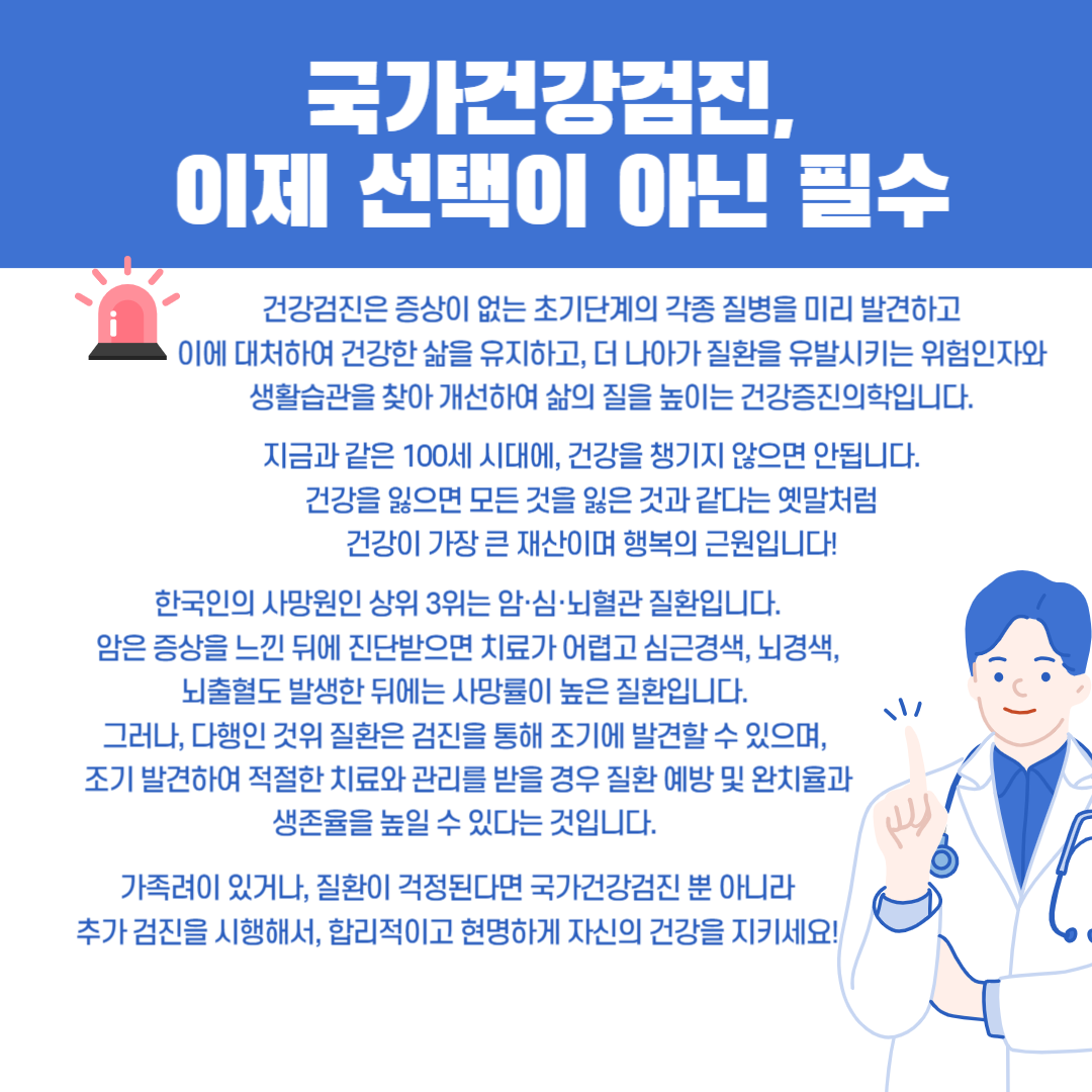 [가족]10월 건강검진 동행