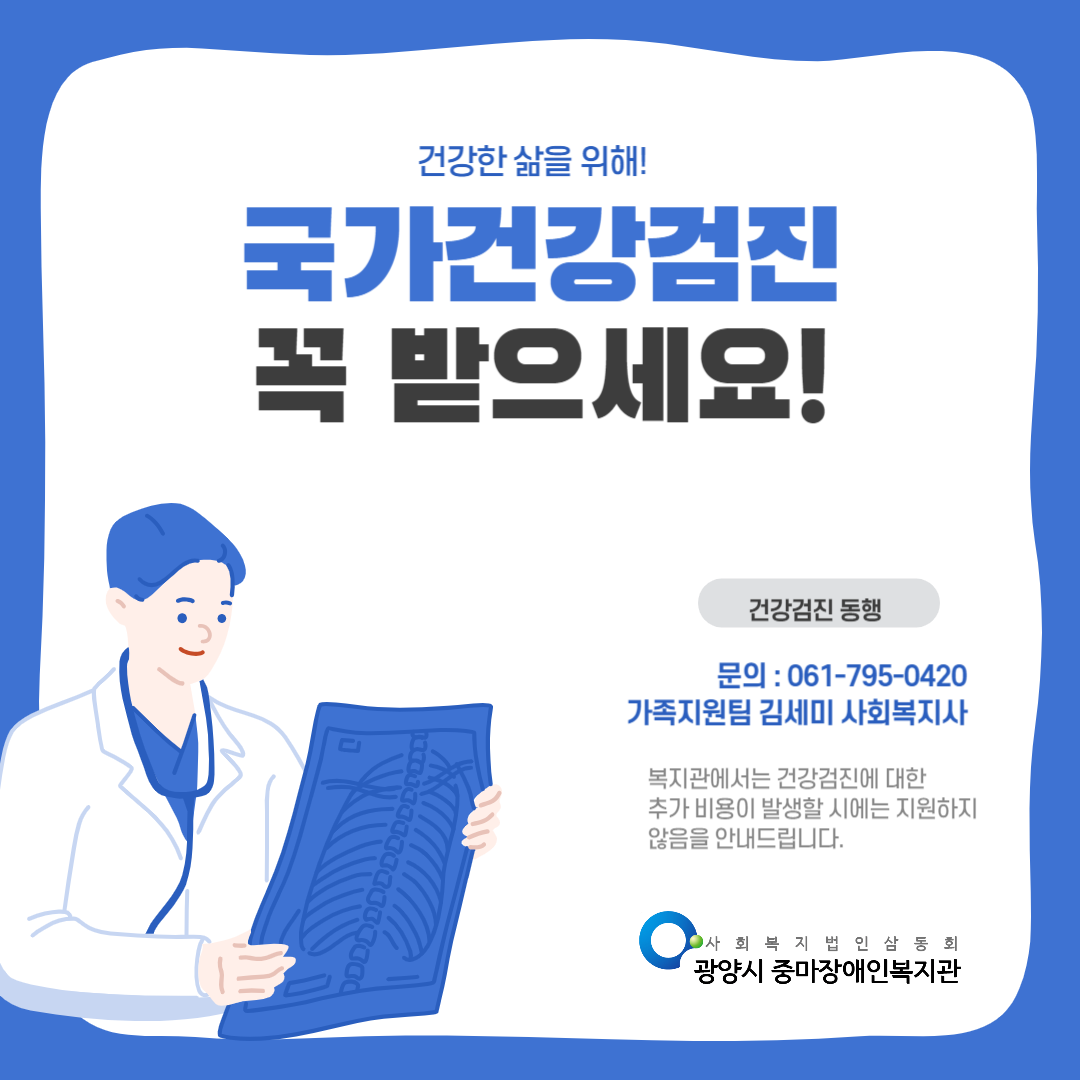 [가족]10월 건강검진 동행