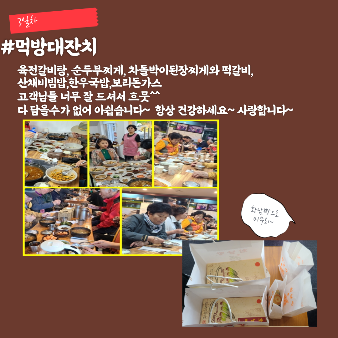 "공감과 치유 탐방-경주로 떠나는 역사 나들이"