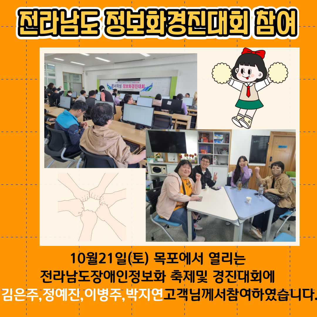 23년 10월 장애인정보화집합교육진행사진