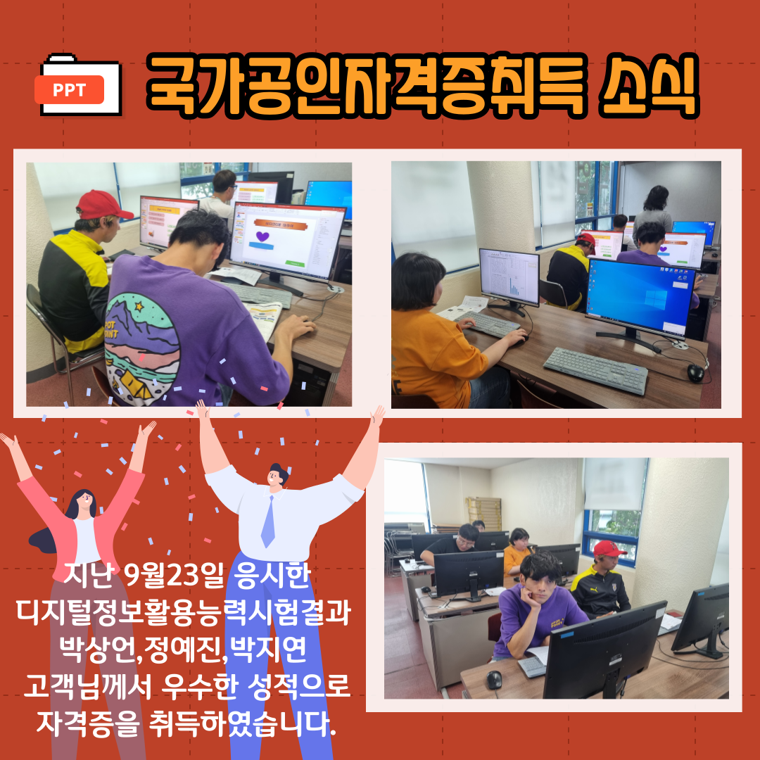 23년 10월 장애인정보화집합교육진행사진