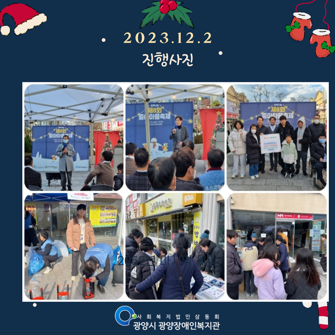 제8회 중마마을축제 진행사진