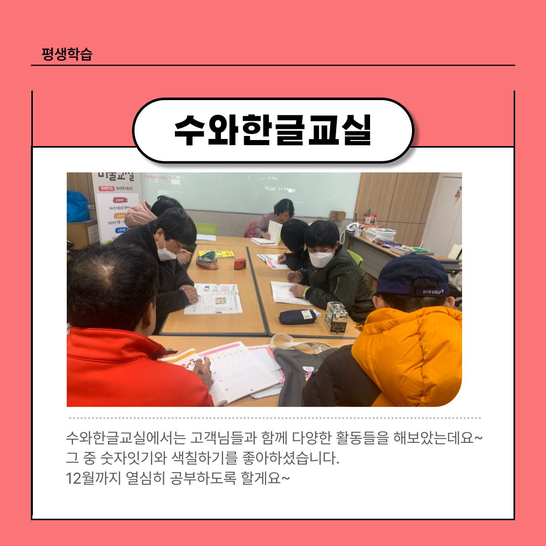 [평생]11월 평생학습,업사이클원예