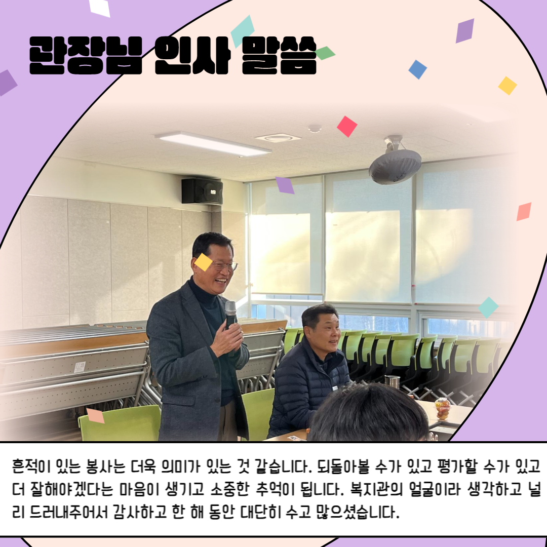 제2기 홍보서포터즈 수료식