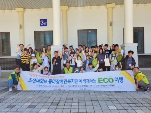 [평생교육지원팀] 조선내화와 함께하는 ECO체험 여행