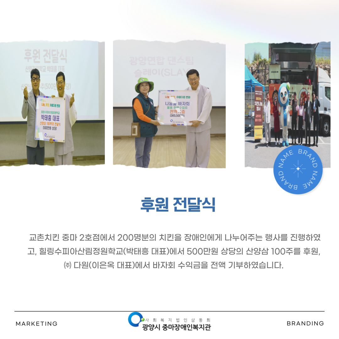 2024년 6월 4일(화) 광양시 중마장애인복지관 개관4주년 기념행사