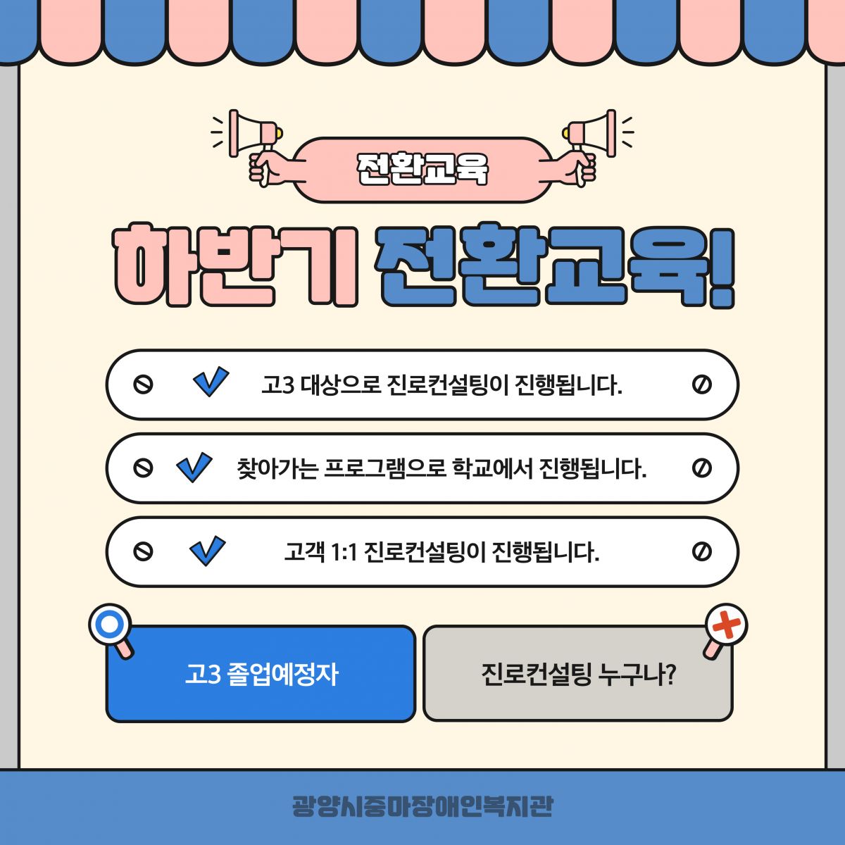 [직업]6월 전환교육이 진행되었습니다.