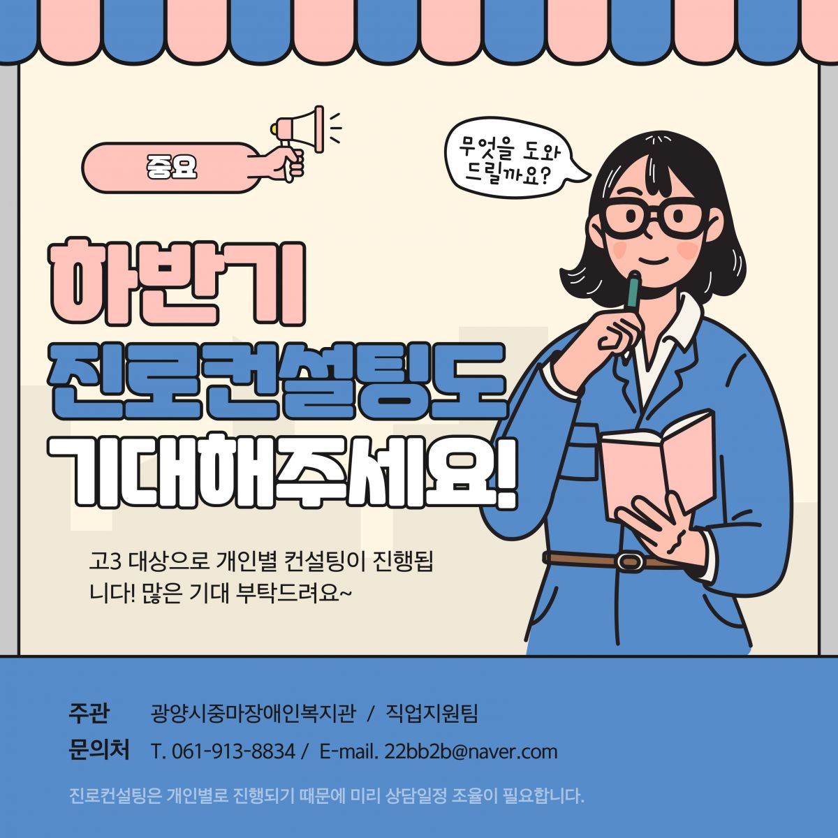 [직업]6월 전환교육이 진행되었습니다.