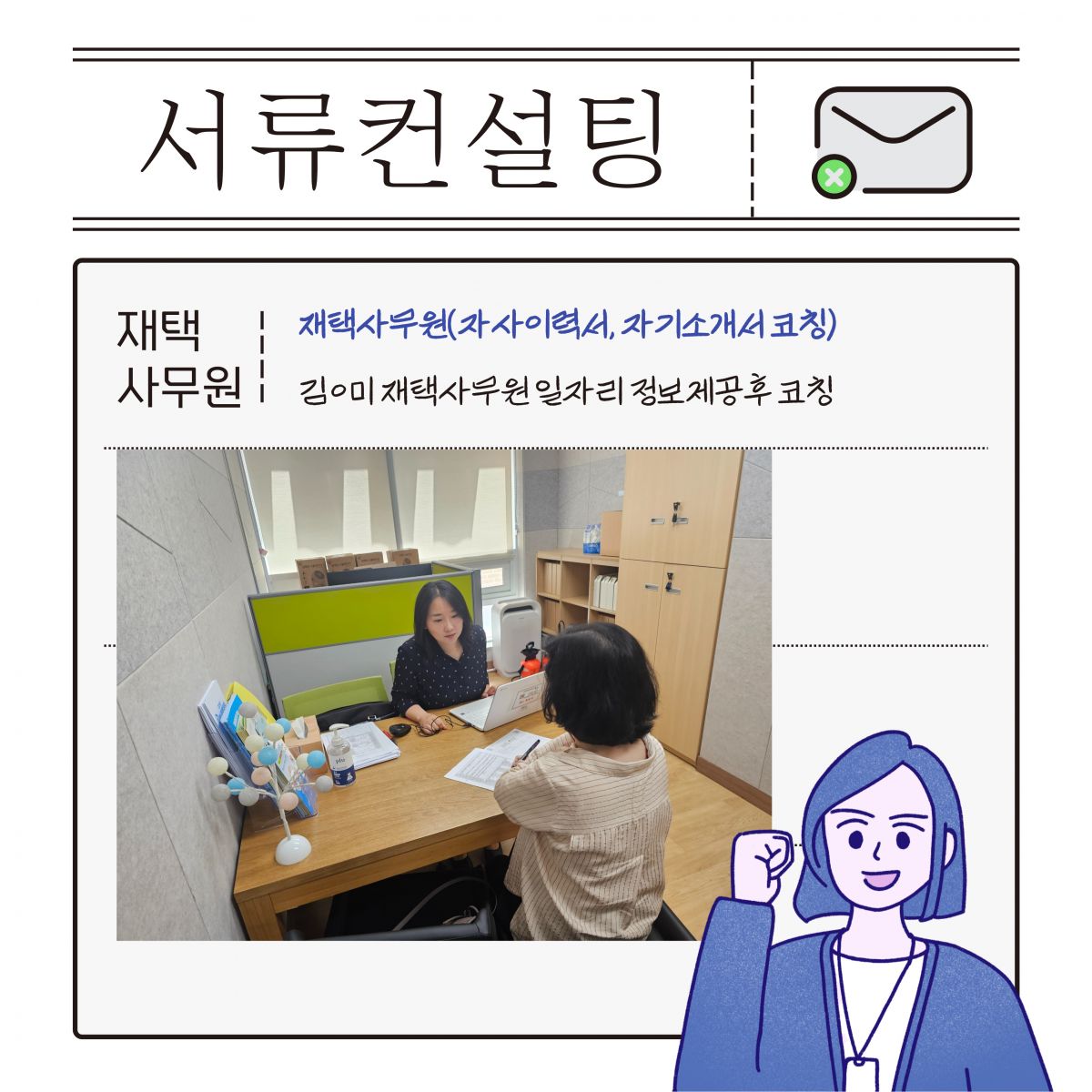 [직업]6월 적극적 고용지원