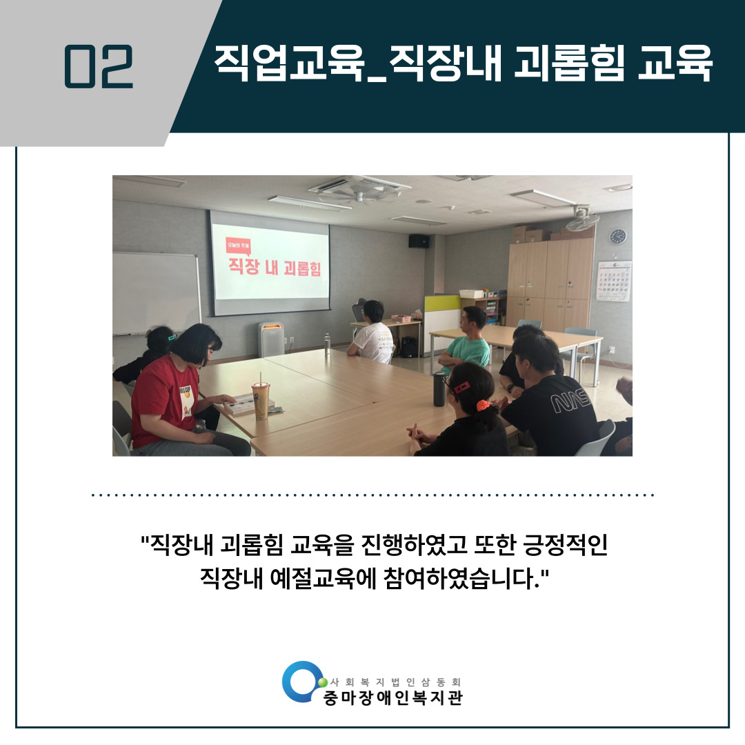 6월 직업적응훈련반 직업적응훈련반