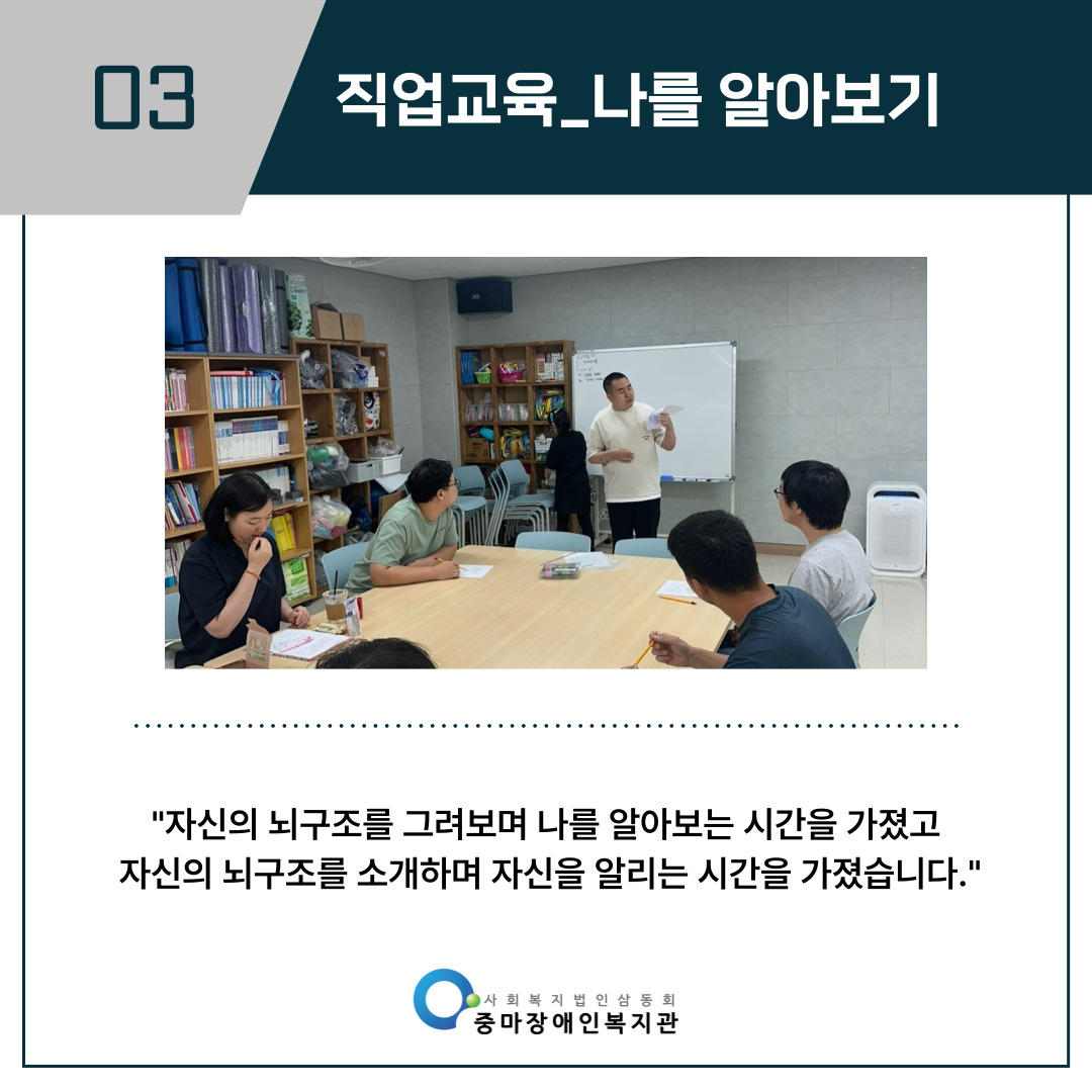 6월 직업적응훈련반 직업적응훈련반