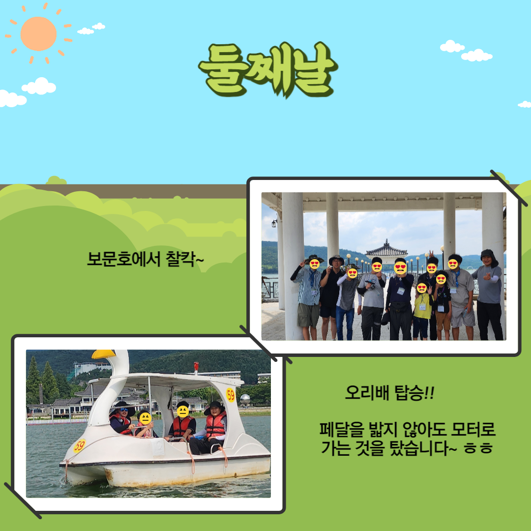 [가족] 더불어 하나되는 행복 여행 in 경주 (캠프)