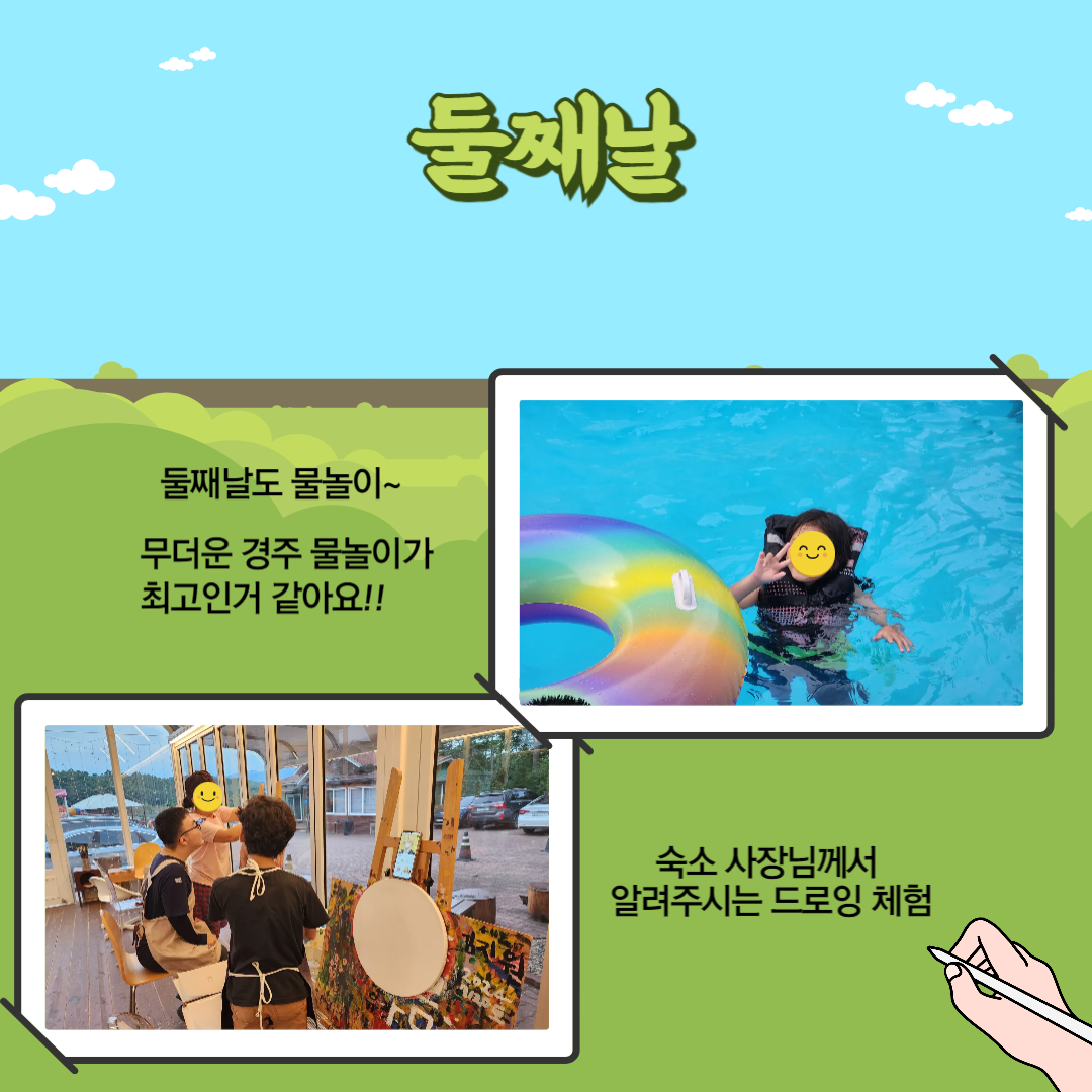 [가족] 더불어 하나되는 행복 여행 in 경주 (캠프)