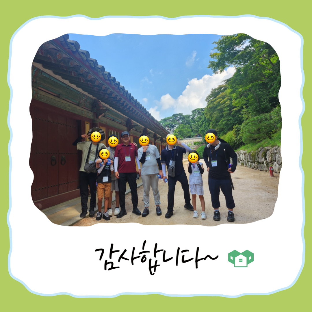 [가족] 더불어 하나되는 행복 여행 in 경주 (캠프)