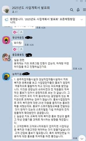 2025년 사업계획서 발표회