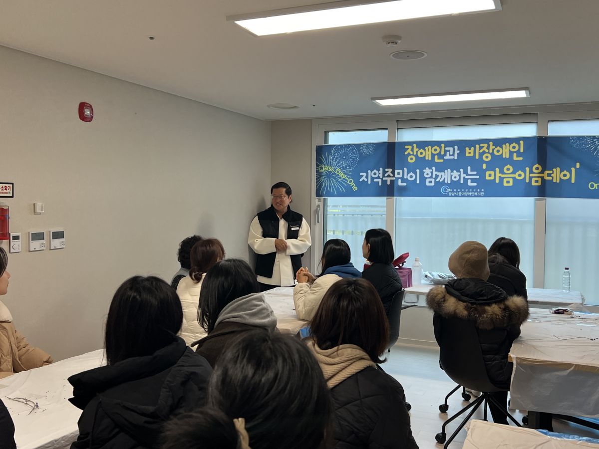 '마음이음데이' 2회차 마을인사사업 장애인과 비장애인 (성황지구)지역주민과 함께하는 원데이클래스