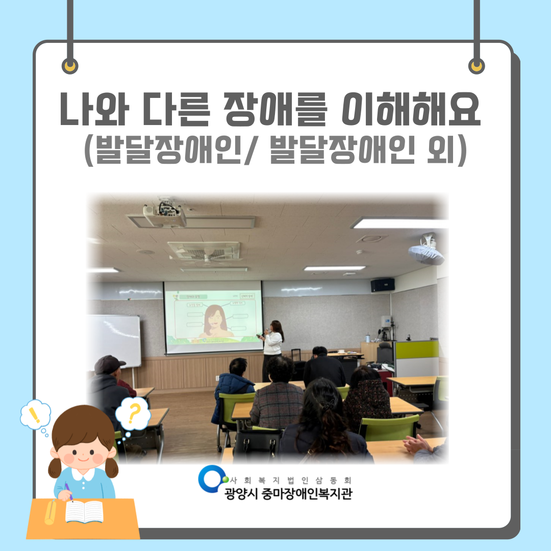 [지역] 장애인식개선교육 진행사진입니다.