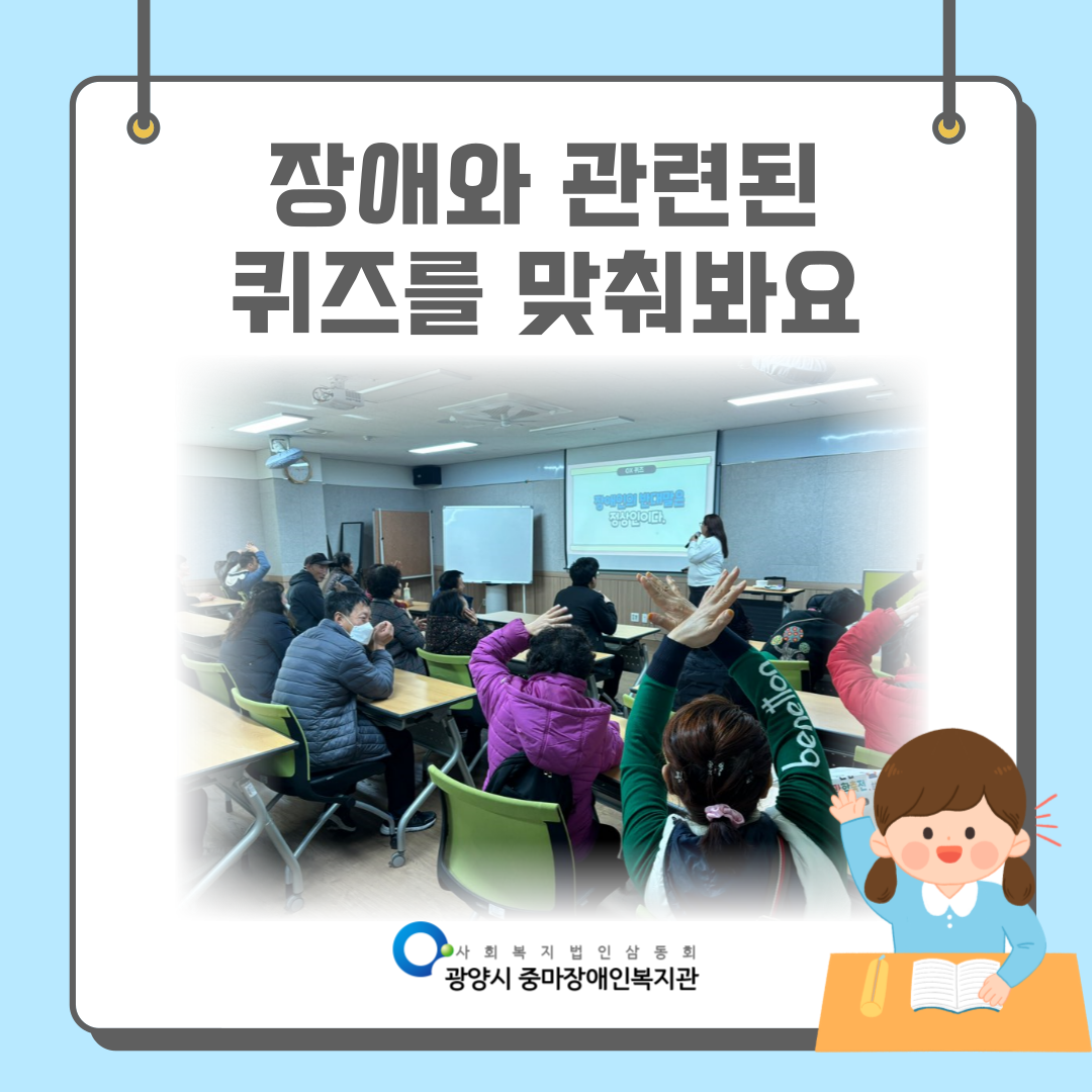 [지역] 장애인식개선교육 진행사진입니다.