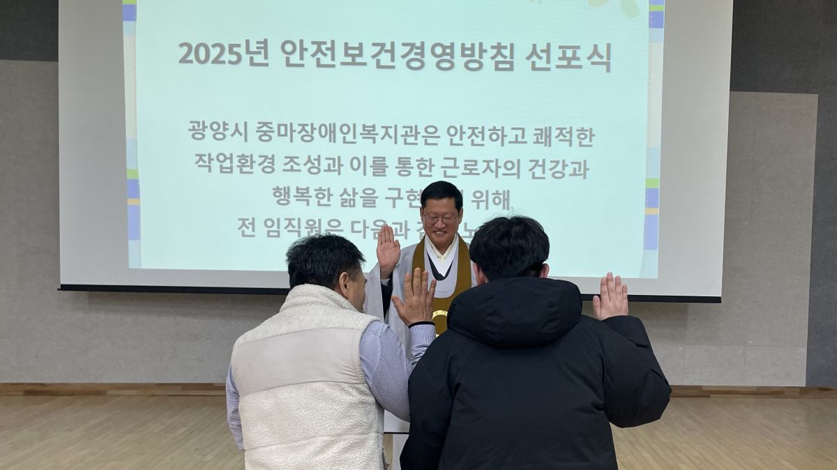 2025년 시무식